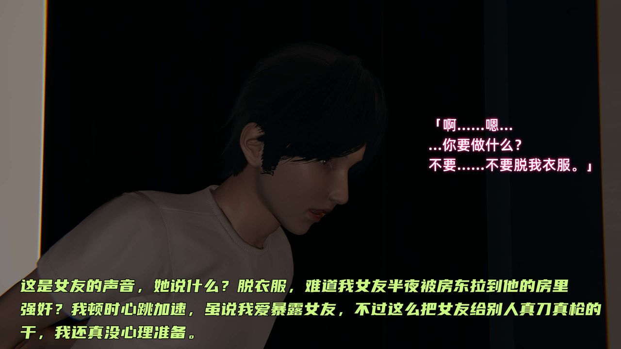《[3D]暴露女友小月》漫画 第04話