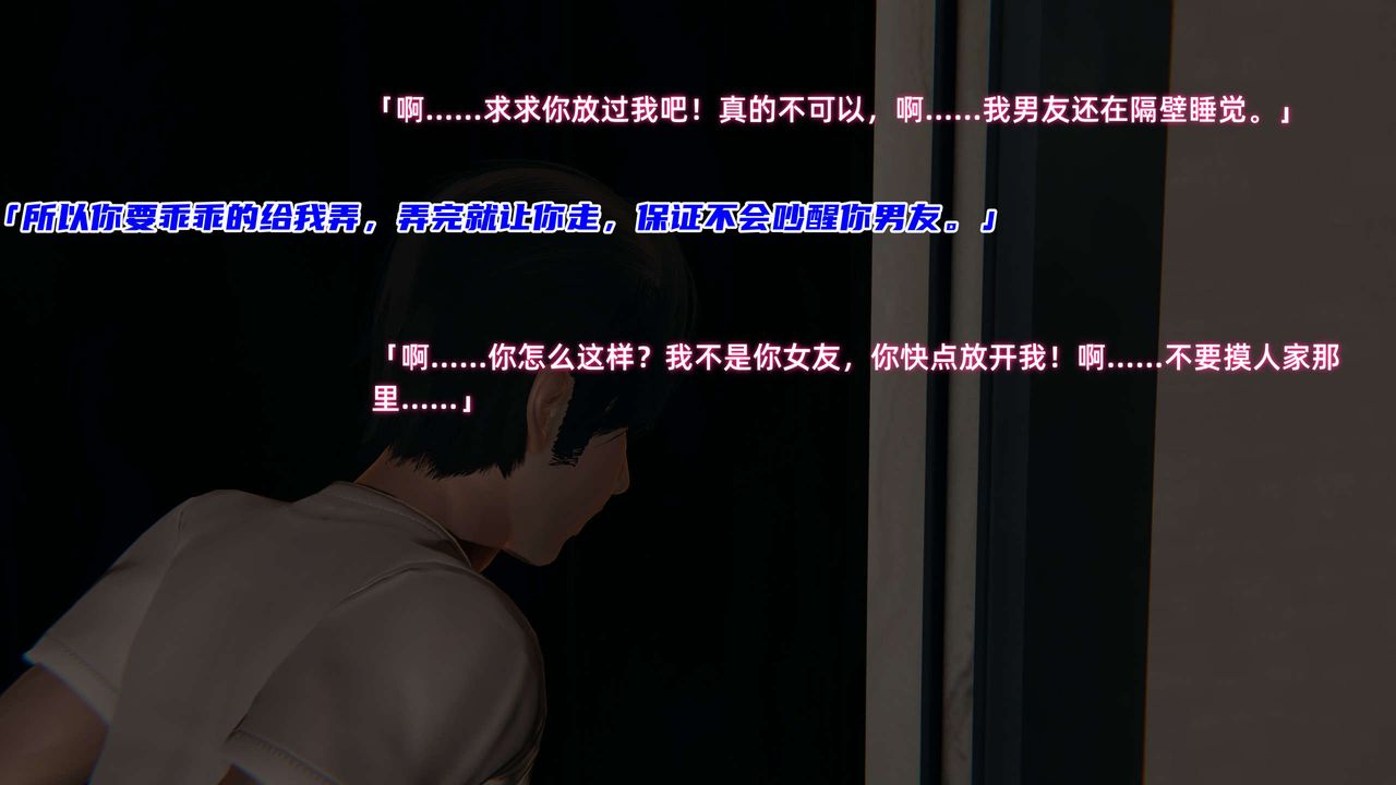 《[3D]暴露女友小月》漫画 第04話