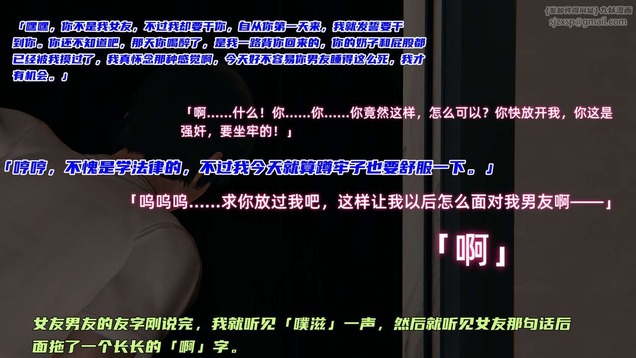 《[3D]暴露女友小月》漫画 第04話