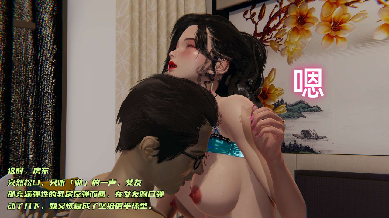 《[3D]暴露女友小月》漫画 第04話