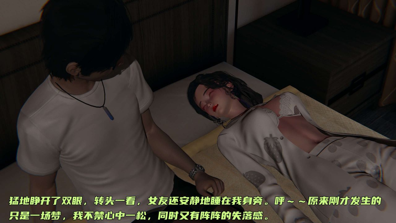 《[3D]暴露女友小月》漫画 第04話