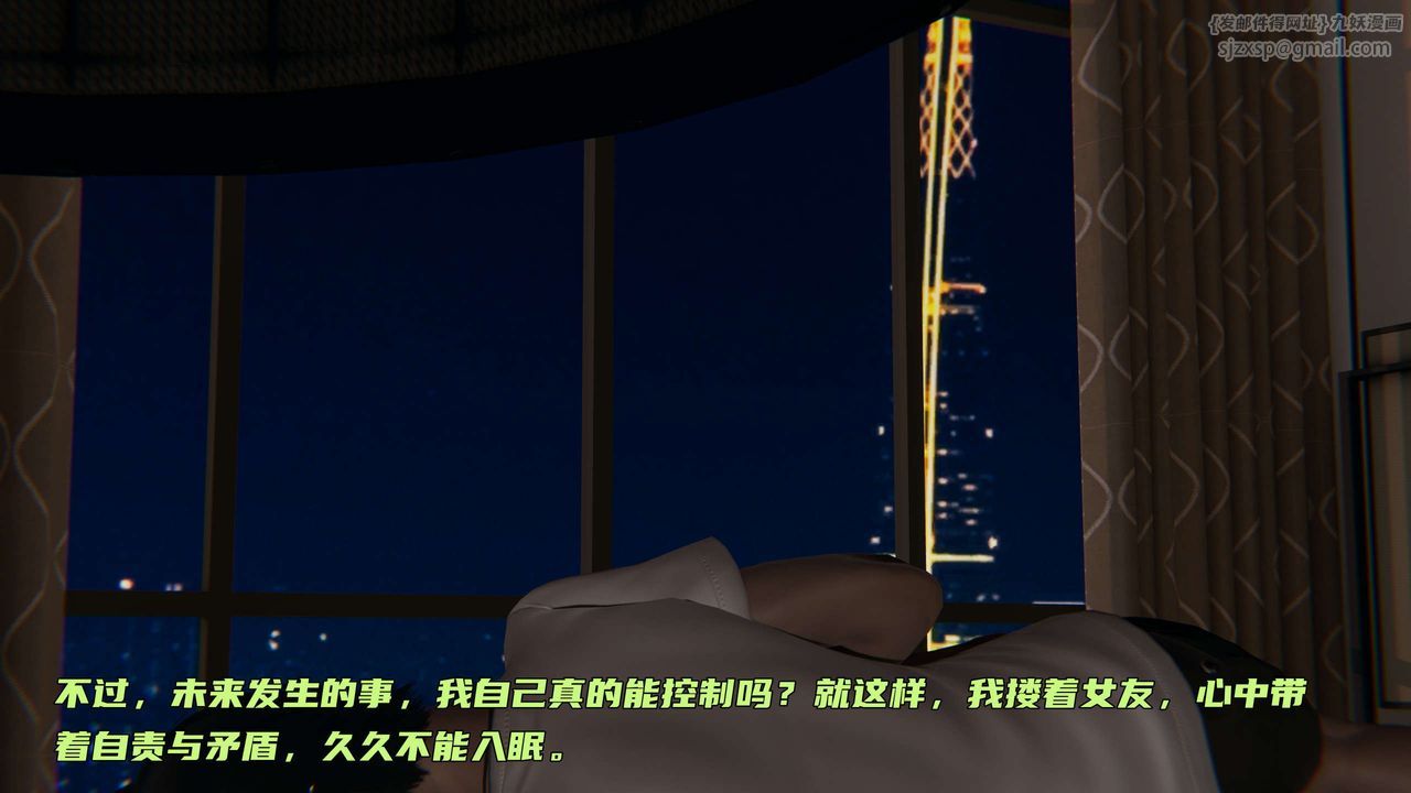 《[3D]暴露女友小月》漫画 第04話