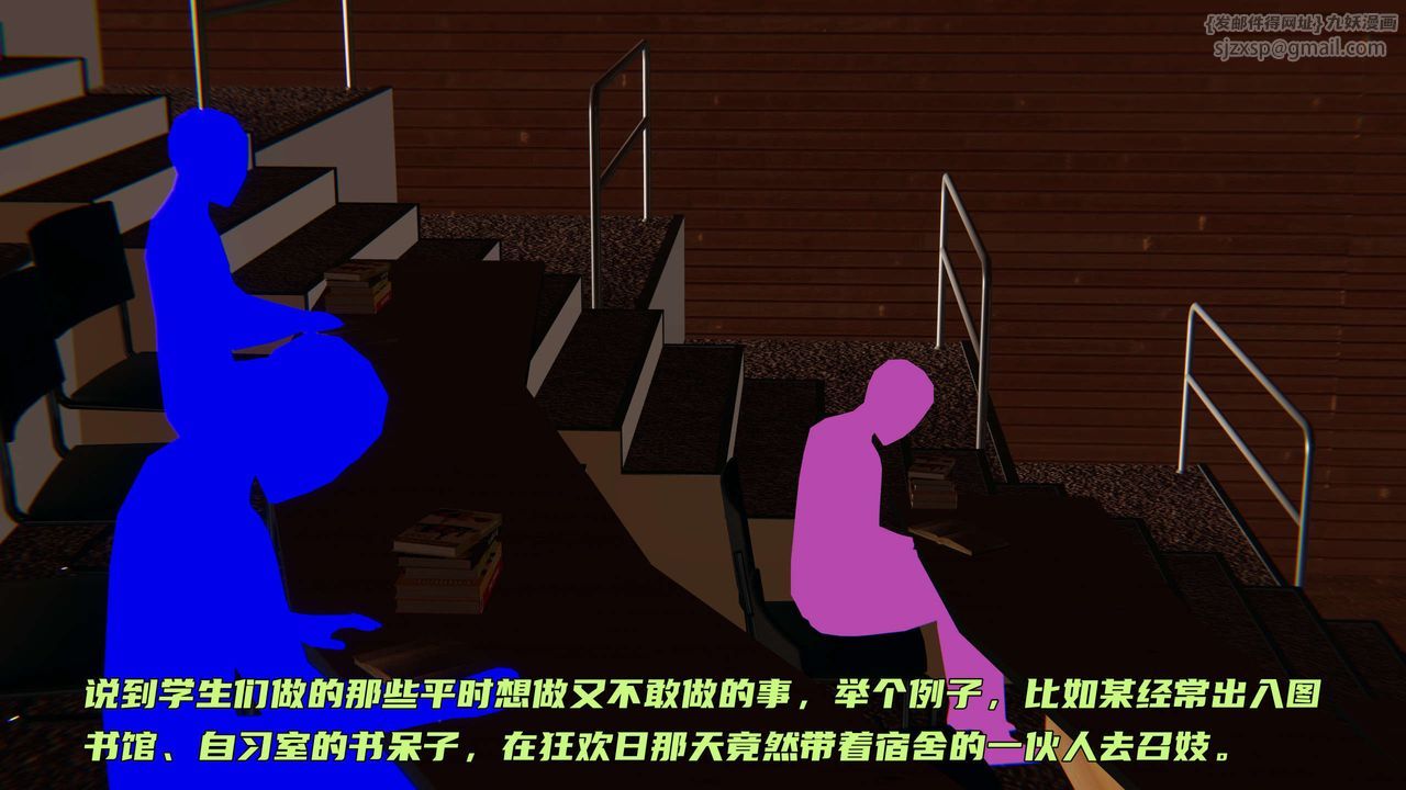 《[3D]暴露女友小月》漫画 第05話