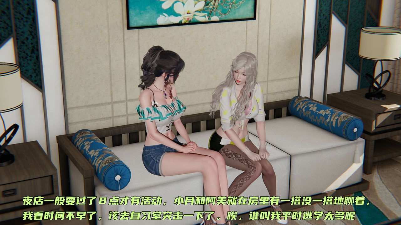 《[3D]暴露女友小月》漫画 第05話