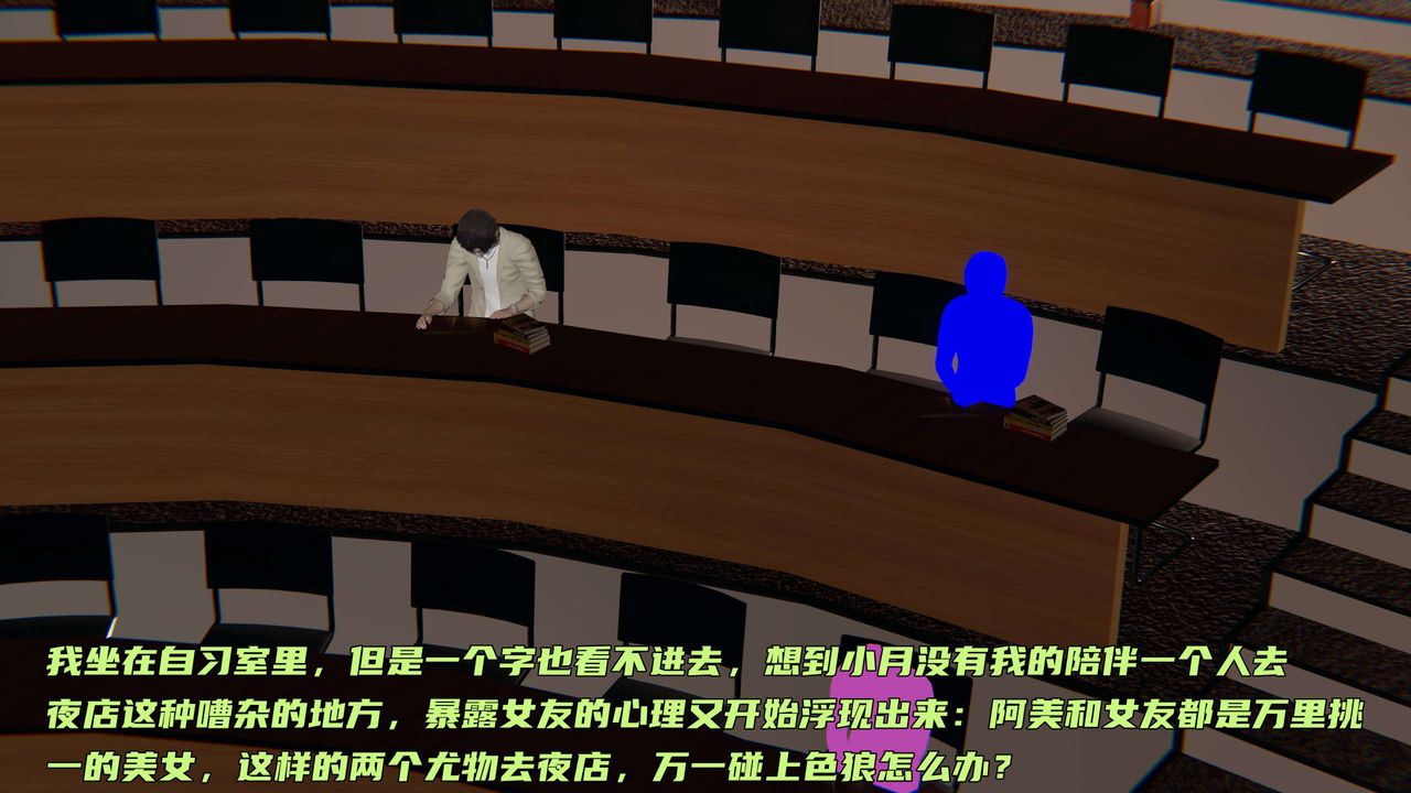 《[3D]暴露女友小月》漫画 第05話