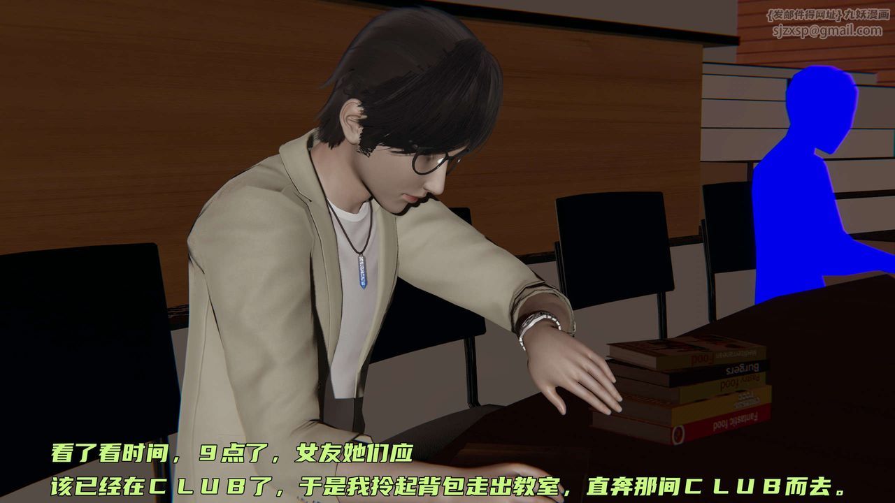 《[3D]暴露女友小月》漫画 第05話
