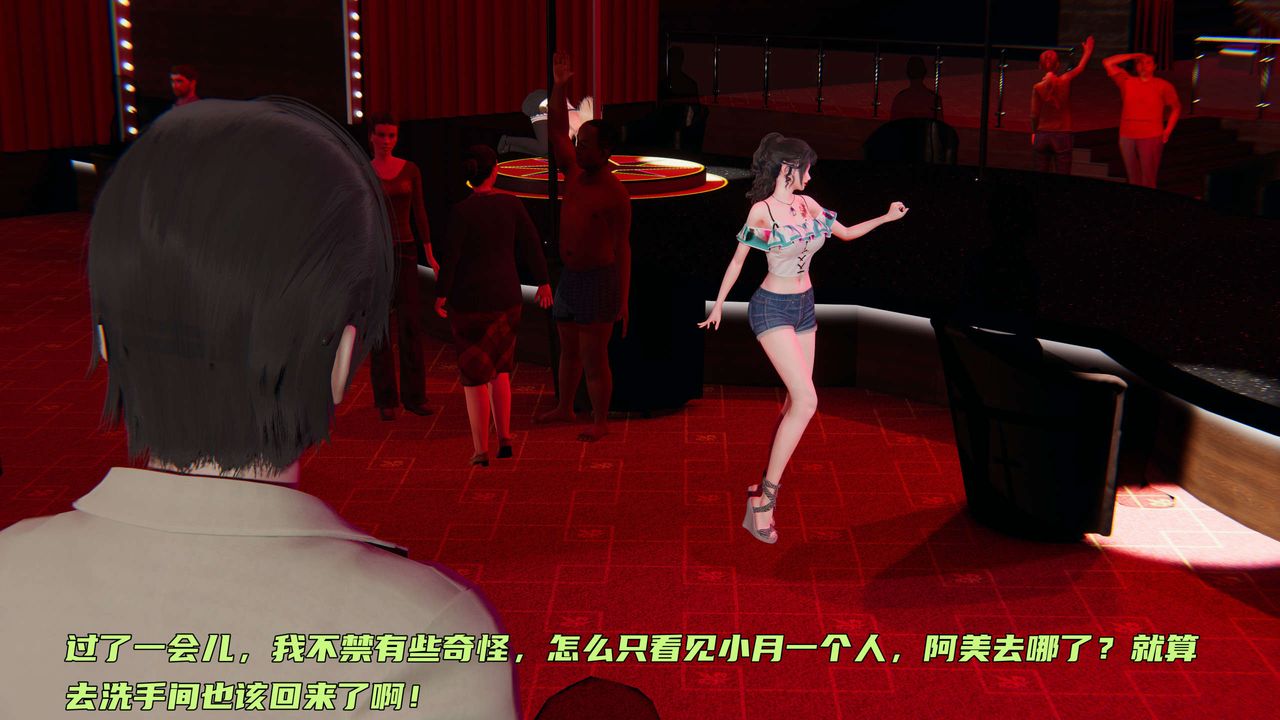 《[3D]暴露女友小月》漫画 第05話