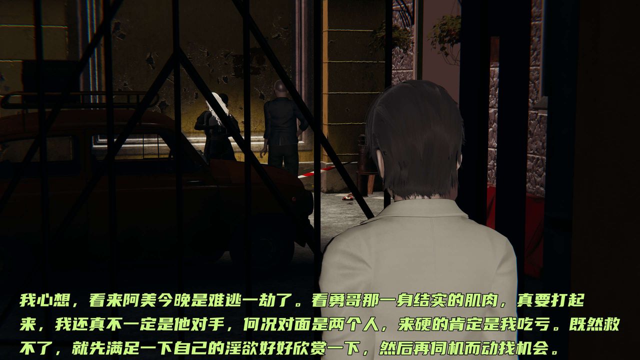 《[3D]暴露女友小月》漫画 第05話