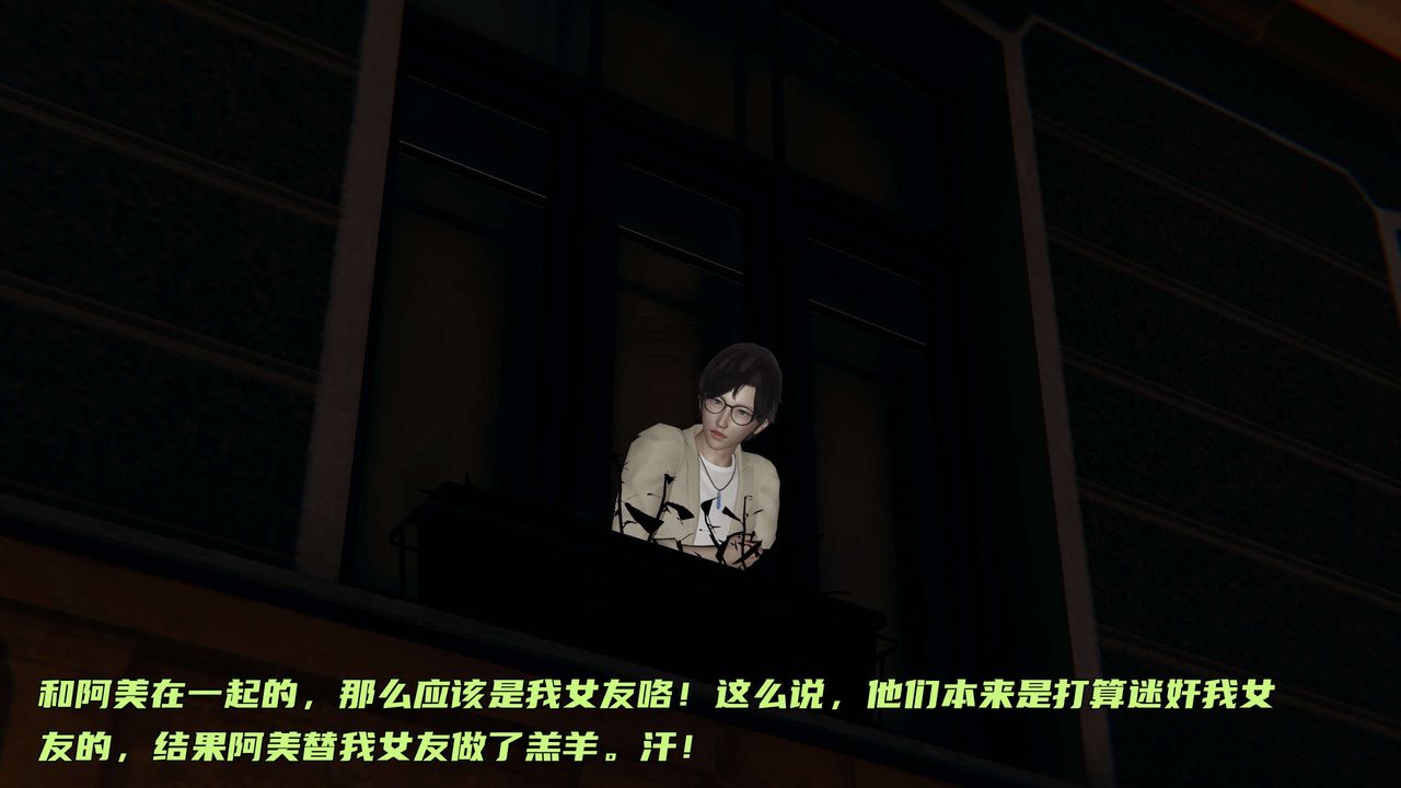 《[3D]暴露女友小月》漫画 第05話