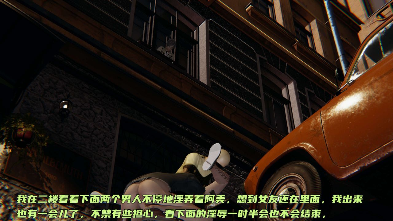 《[3D]暴露女友小月》漫画 第05話