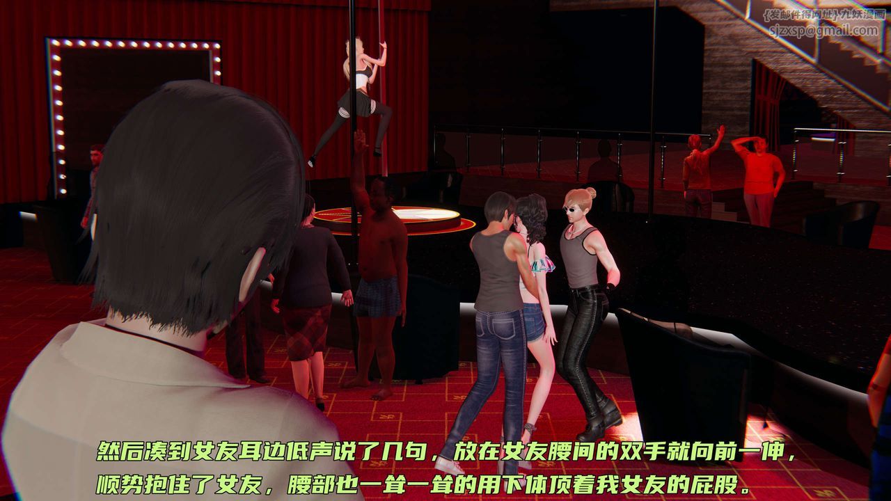 《[3D]暴露女友小月》漫画 第05話