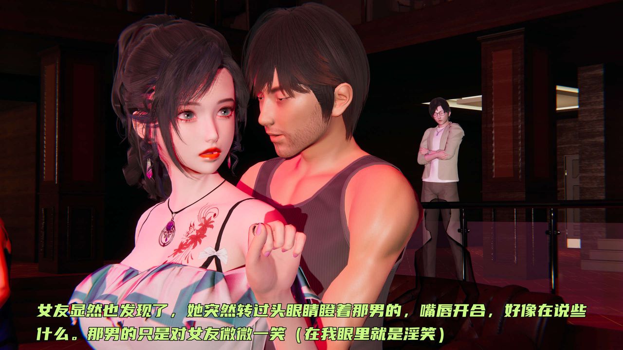 《[3D]暴露女友小月》漫画 第05話