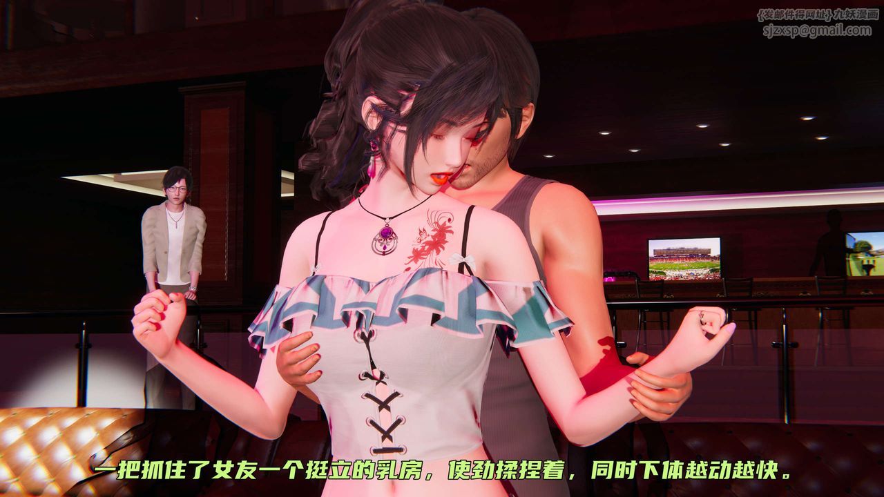 《[3D]暴露女友小月》漫画 第05話