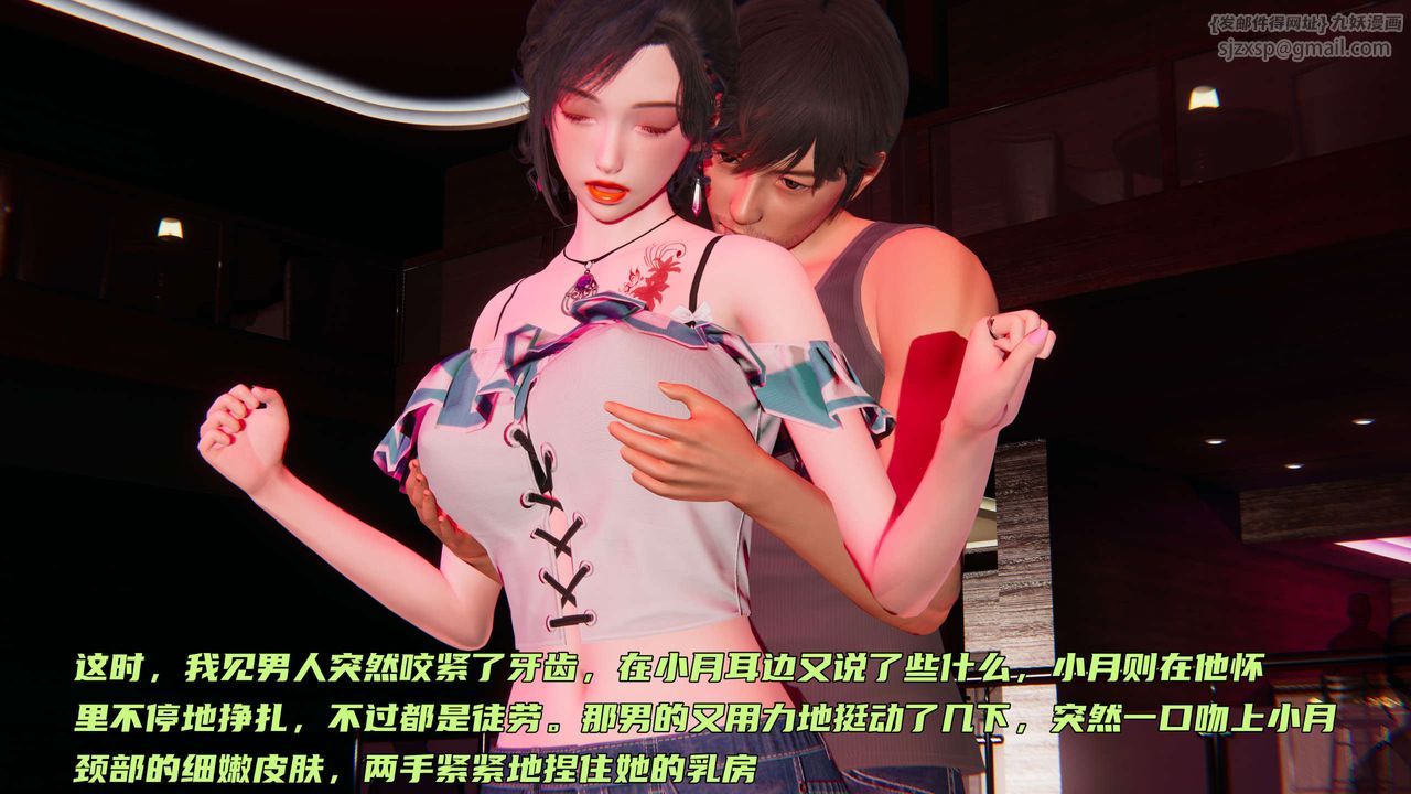 《[3D]暴露女友小月》漫画 第05話
