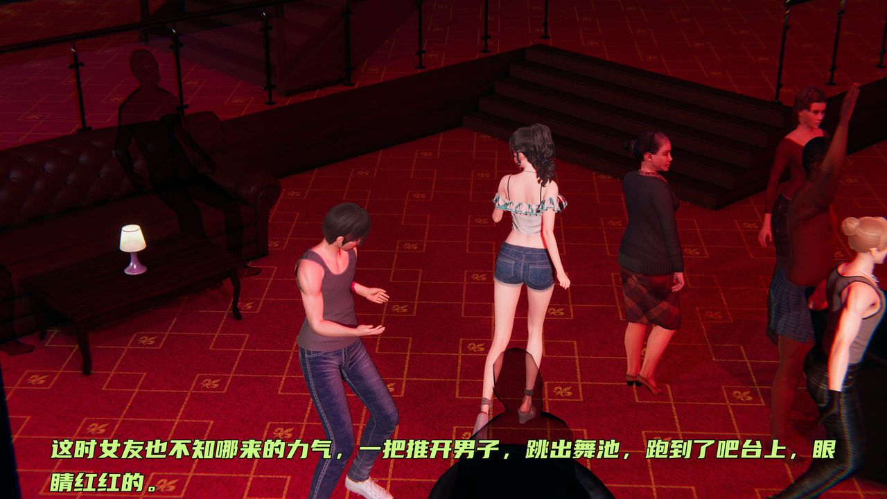 《[3D]暴露女友小月》漫画 第05話