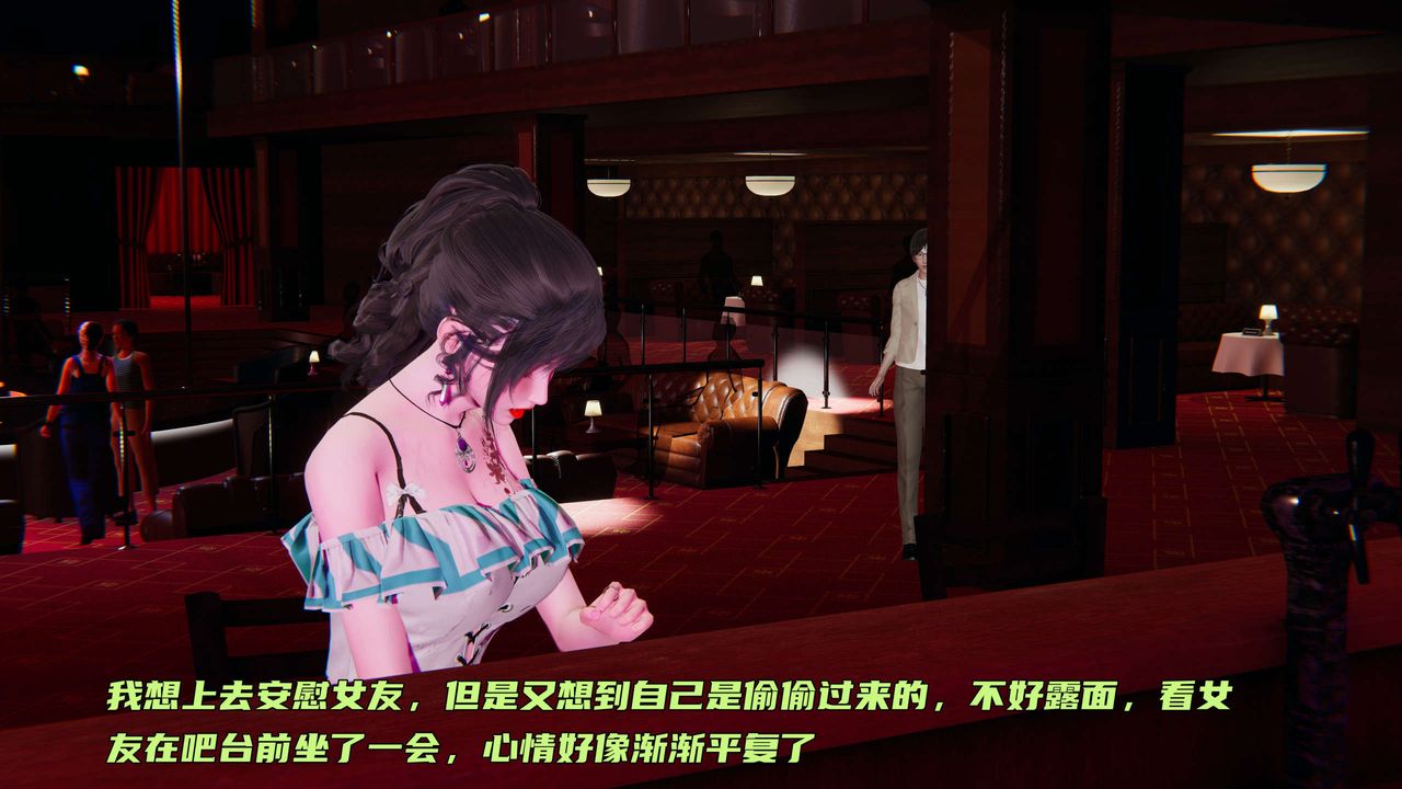 《[3D]暴露女友小月》漫画 第05話