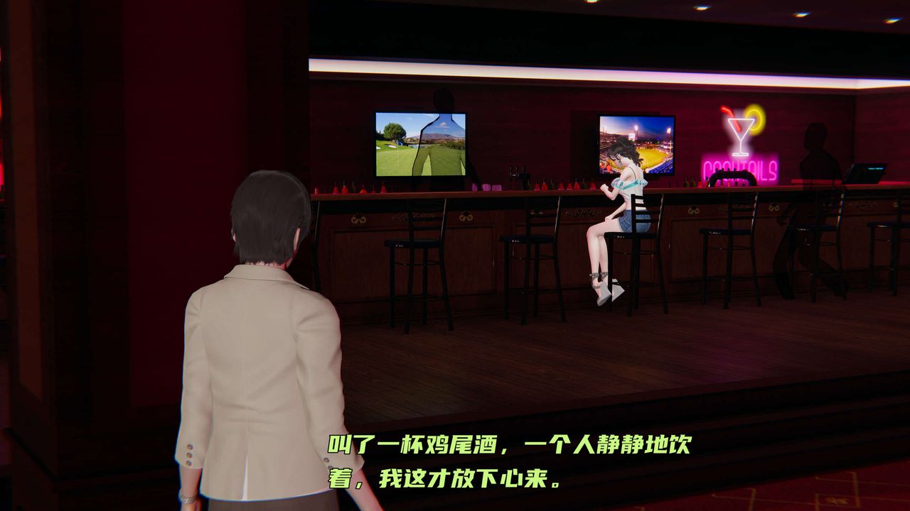 《[3D]暴露女友小月》漫画 第05話