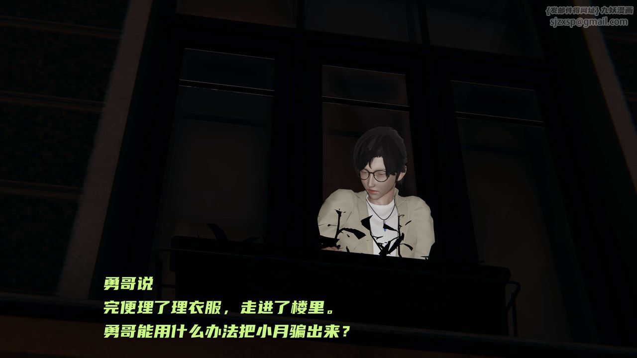 《[3D]暴露女友小月》漫画 第05話