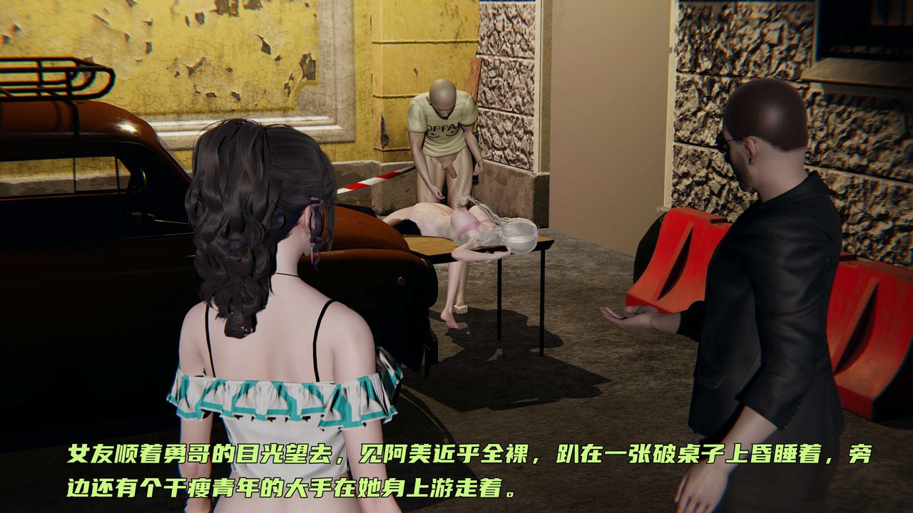 《[3D]暴露女友小月》漫画 第05話