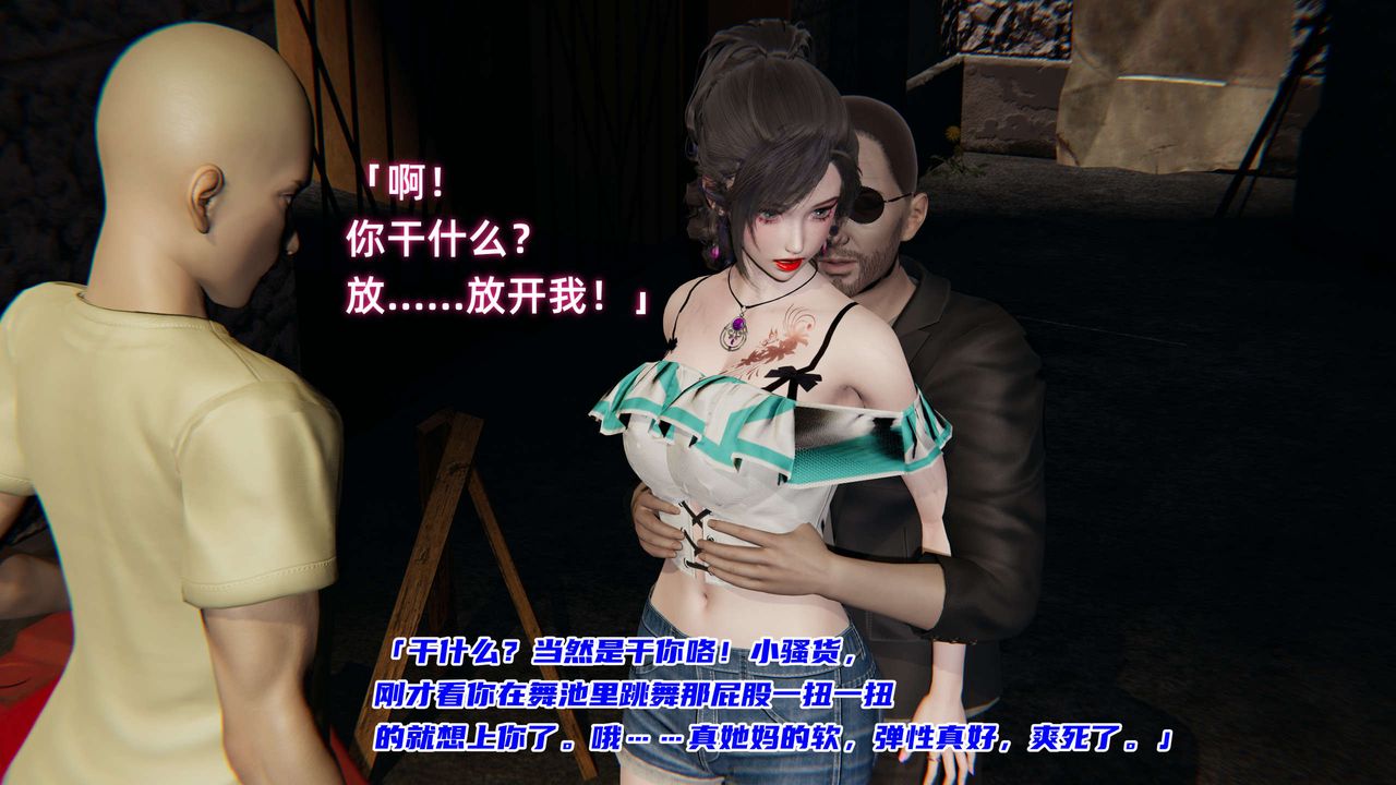 《[3D]暴露女友小月》漫画 第05話
