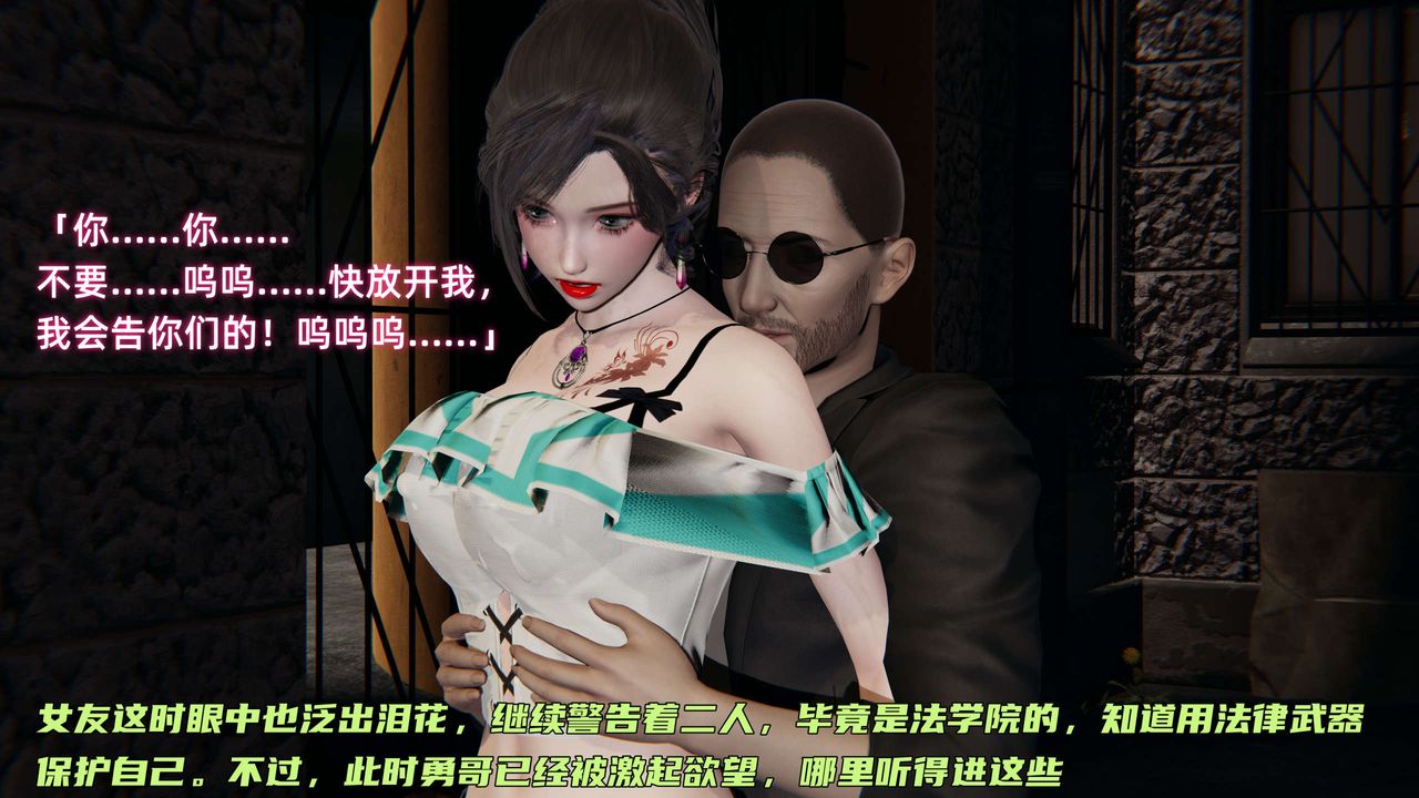 《[3D]暴露女友小月》漫画 第05話