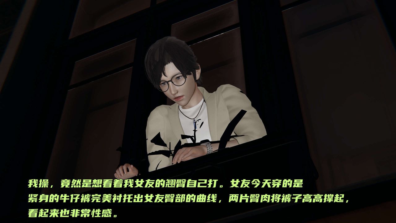 《[3D]暴露女友小月》漫画 第06話