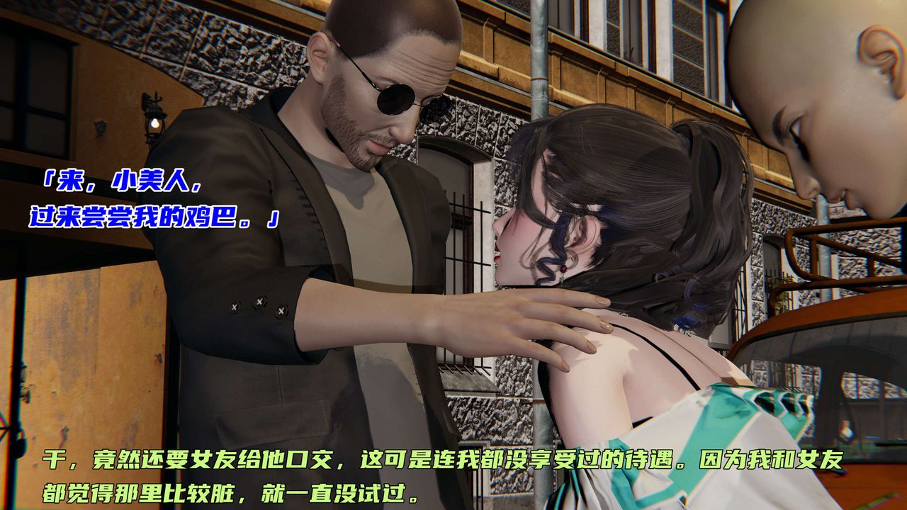 《[3D]暴露女友小月》漫画 第06話