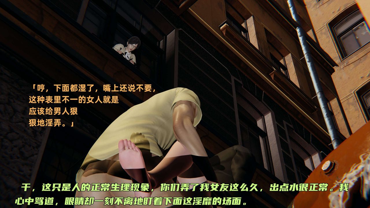 《[3D]暴露女友小月》漫画 第06話
