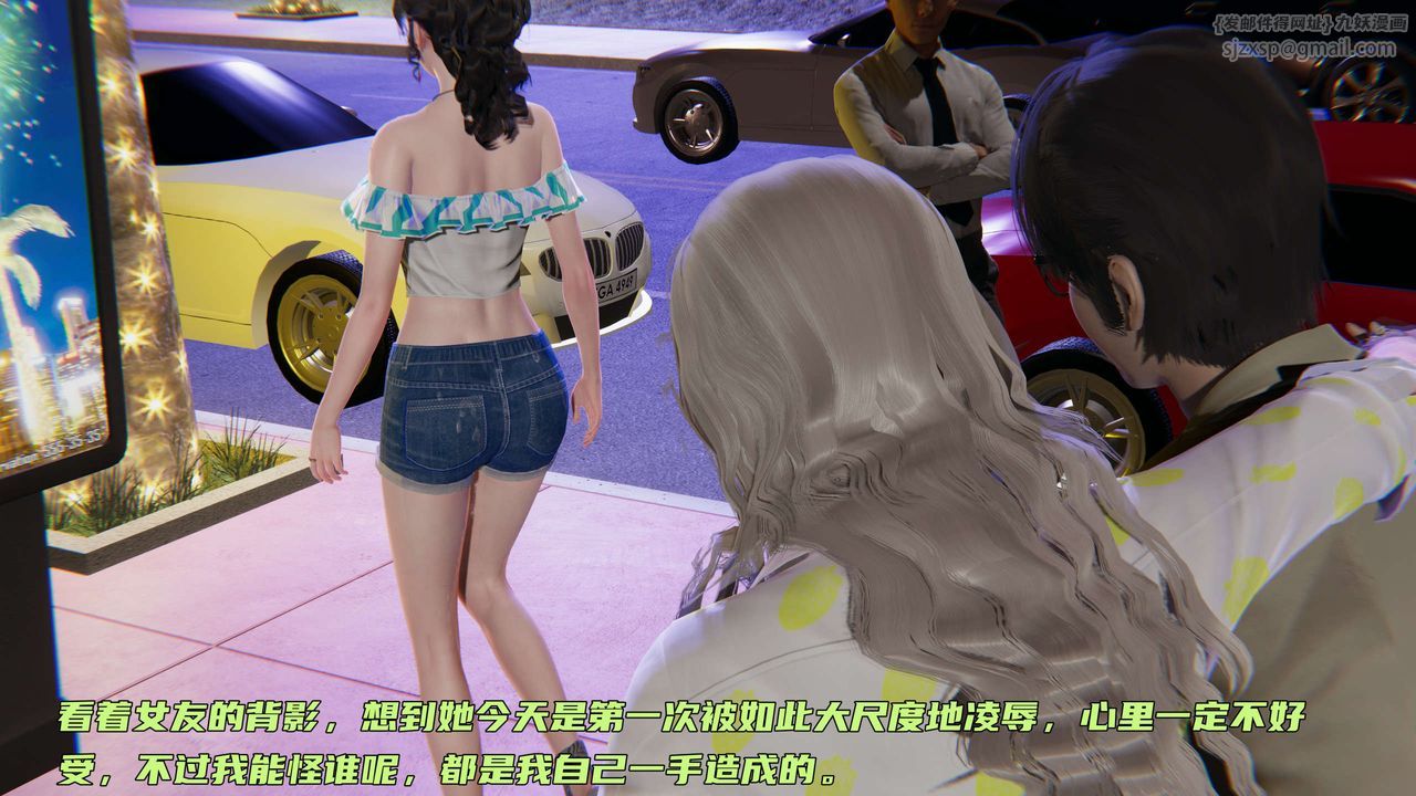 《[3D]暴露女友小月》漫画 第06話
