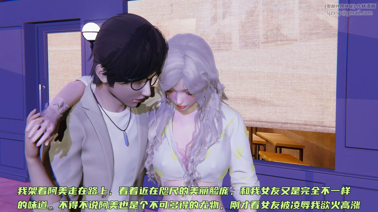 《[3D]暴露女友小月》漫画 第06話