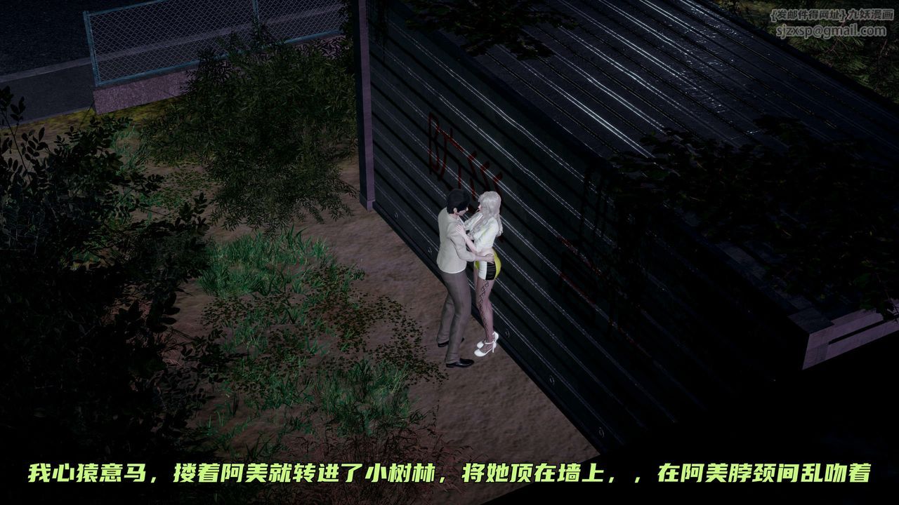 《[3D]暴露女友小月》漫画 第06話