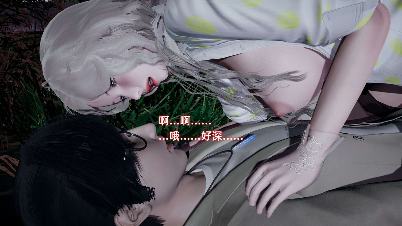 《[3D]暴露女友小月》漫画 第06話