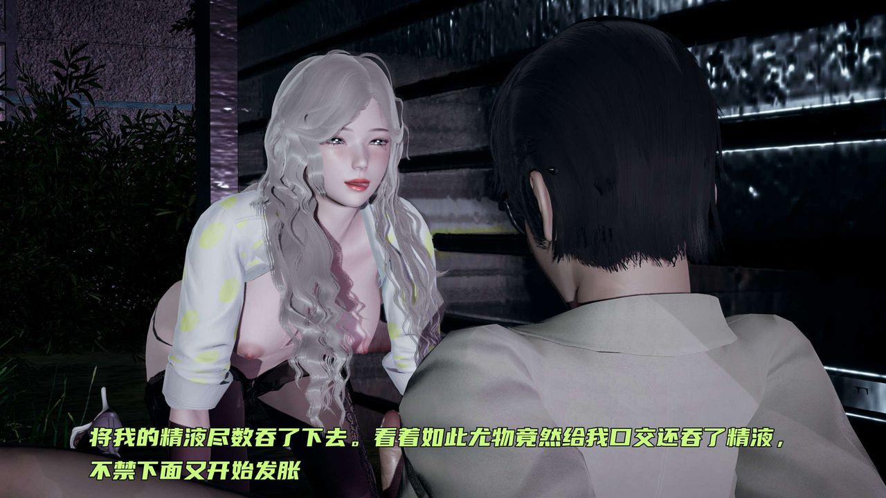 《[3D]暴露女友小月》漫画 第06話