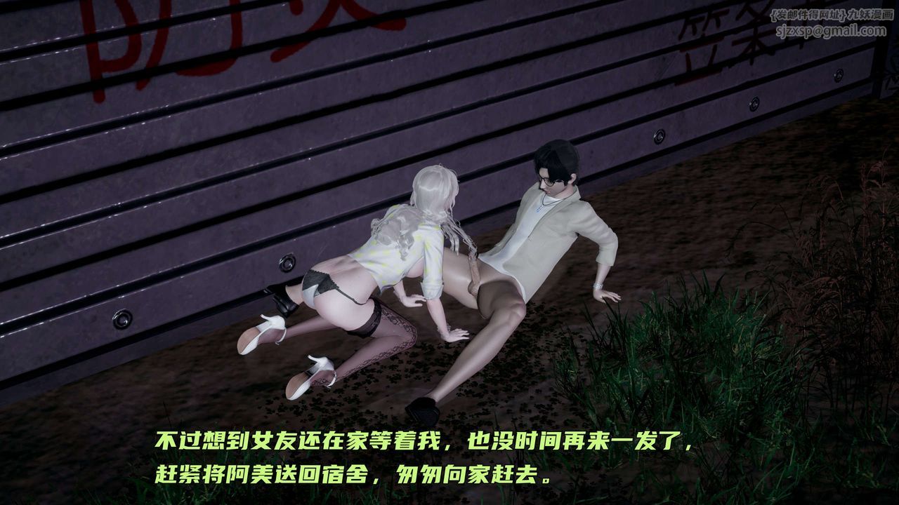 《[3D]暴露女友小月》漫画 第06話