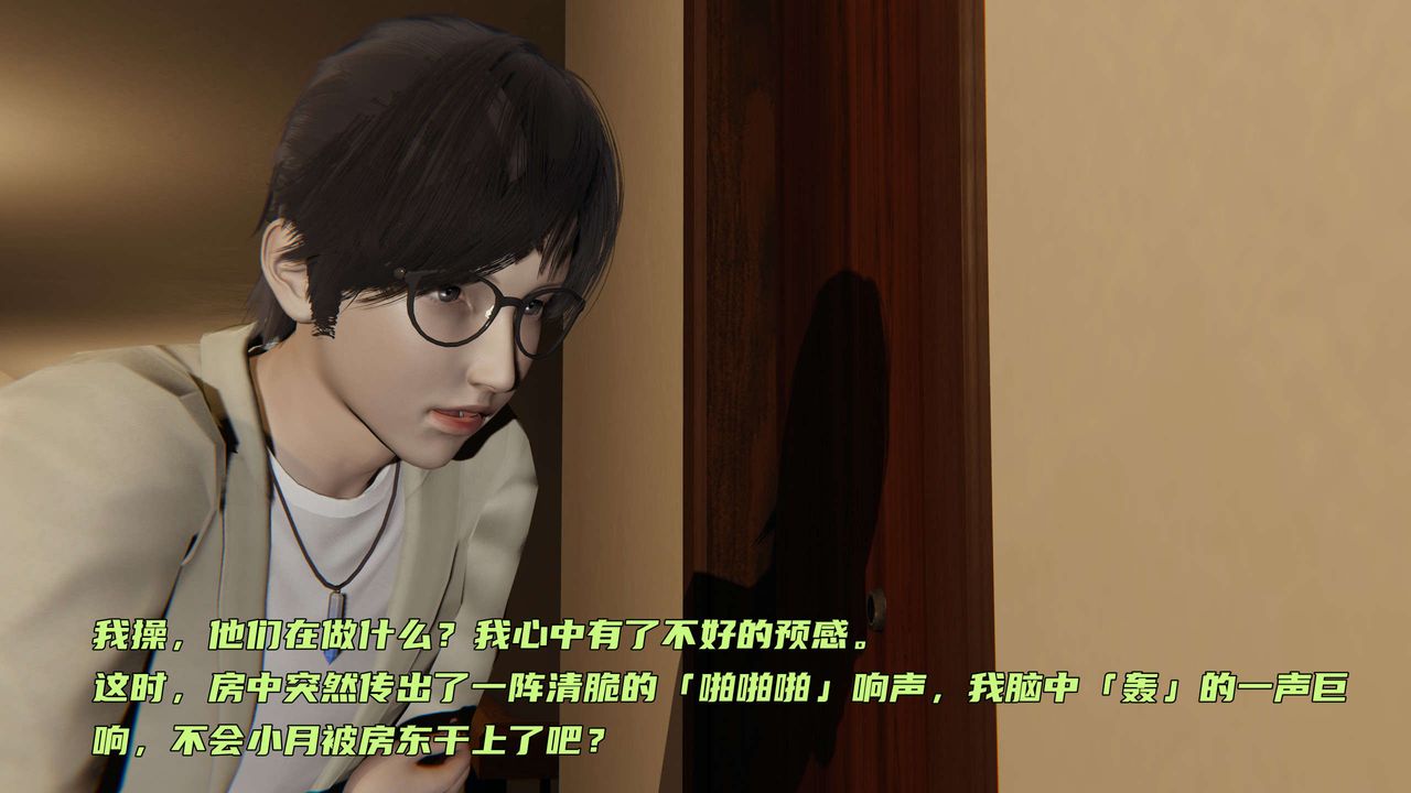 《[3D]暴露女友小月》漫画 第06話