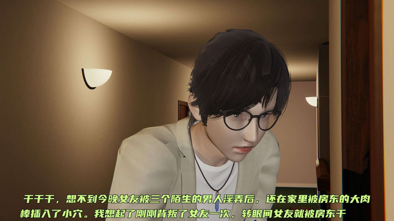 《[3D]暴露女友小月》漫画 第06話