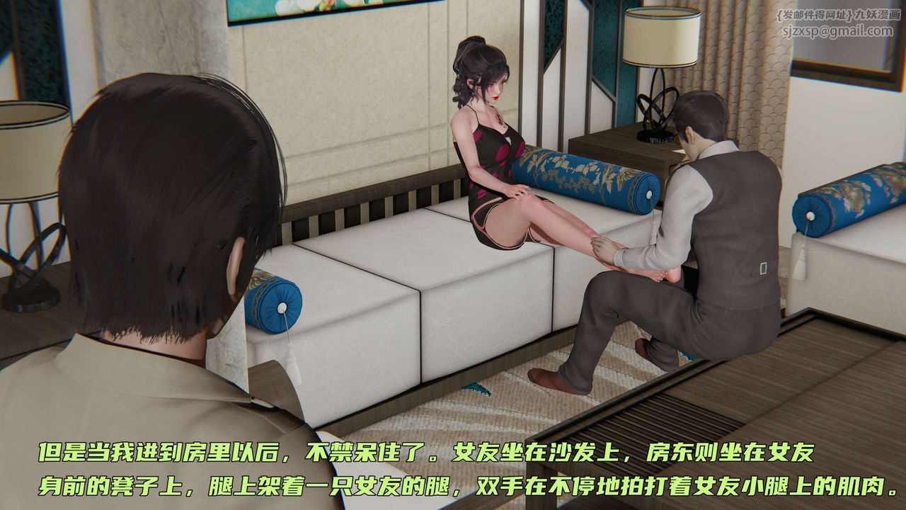《[3D]暴露女友小月》漫画 第06話