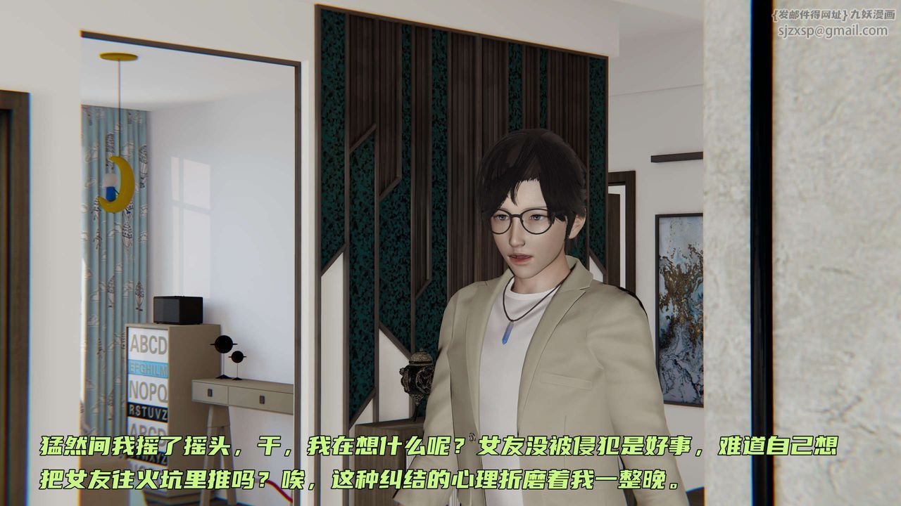 《[3D]暴露女友小月》漫画 第06話