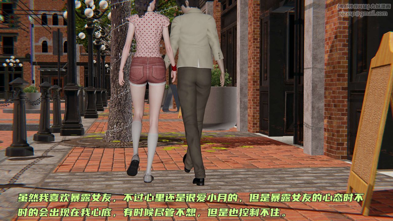 《[3D]暴露女友小月》漫画 第07話