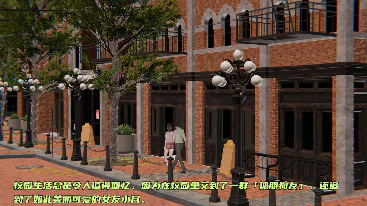 《[3D]暴露女友小月》漫画 第07話