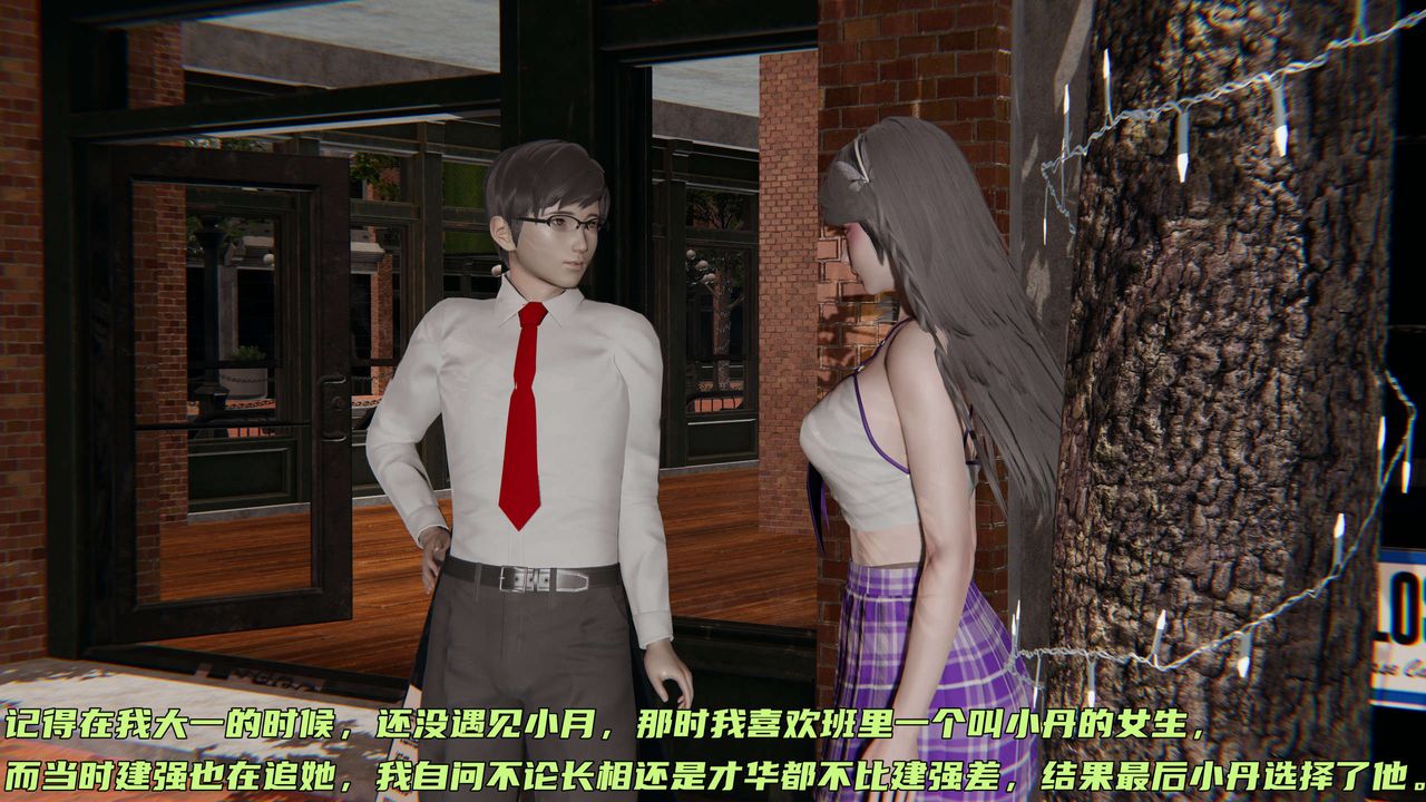 《[3D]暴露女友小月》漫画 第07話