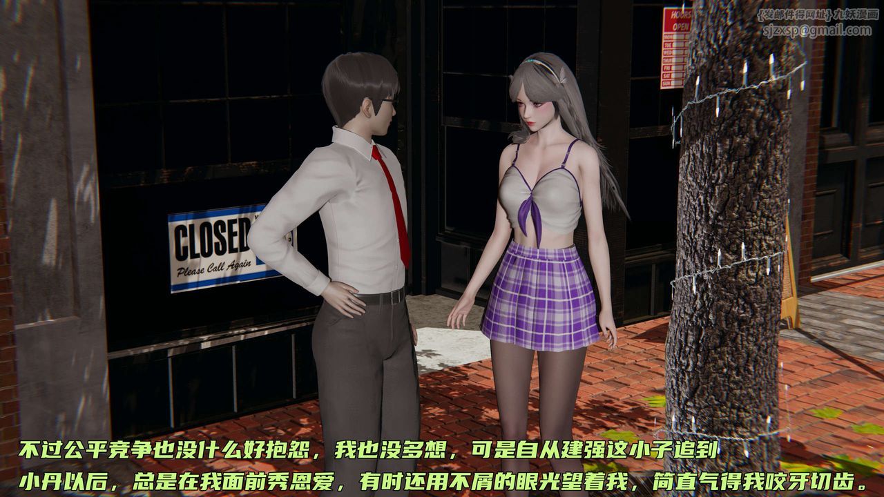 《[3D]暴露女友小月》漫画 第07話