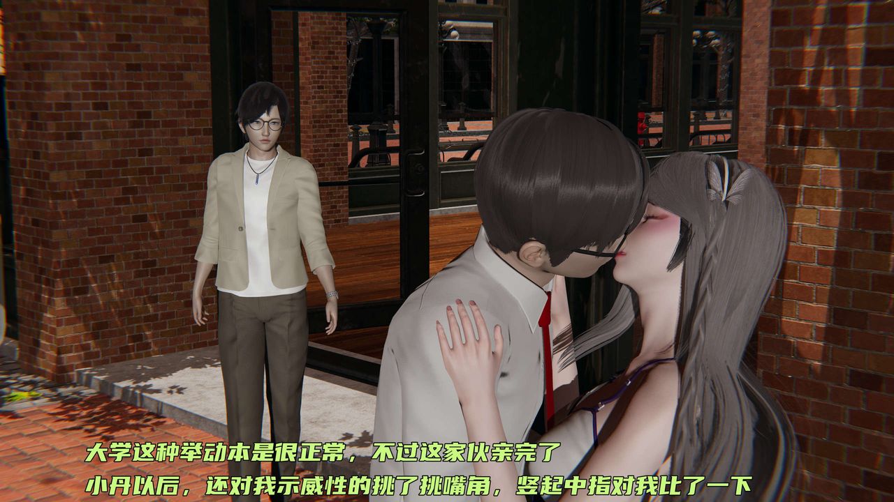 《[3D]暴露女友小月》漫画 第07話