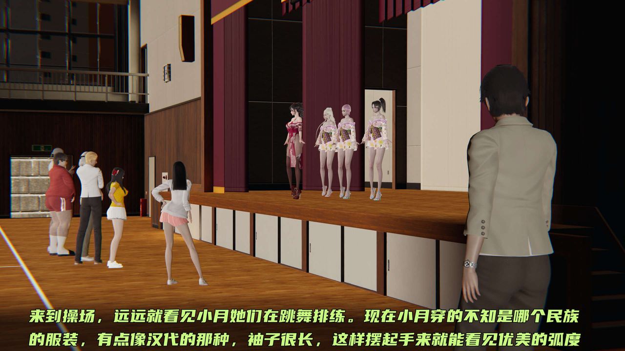 《[3D]暴露女友小月》漫画 第07話