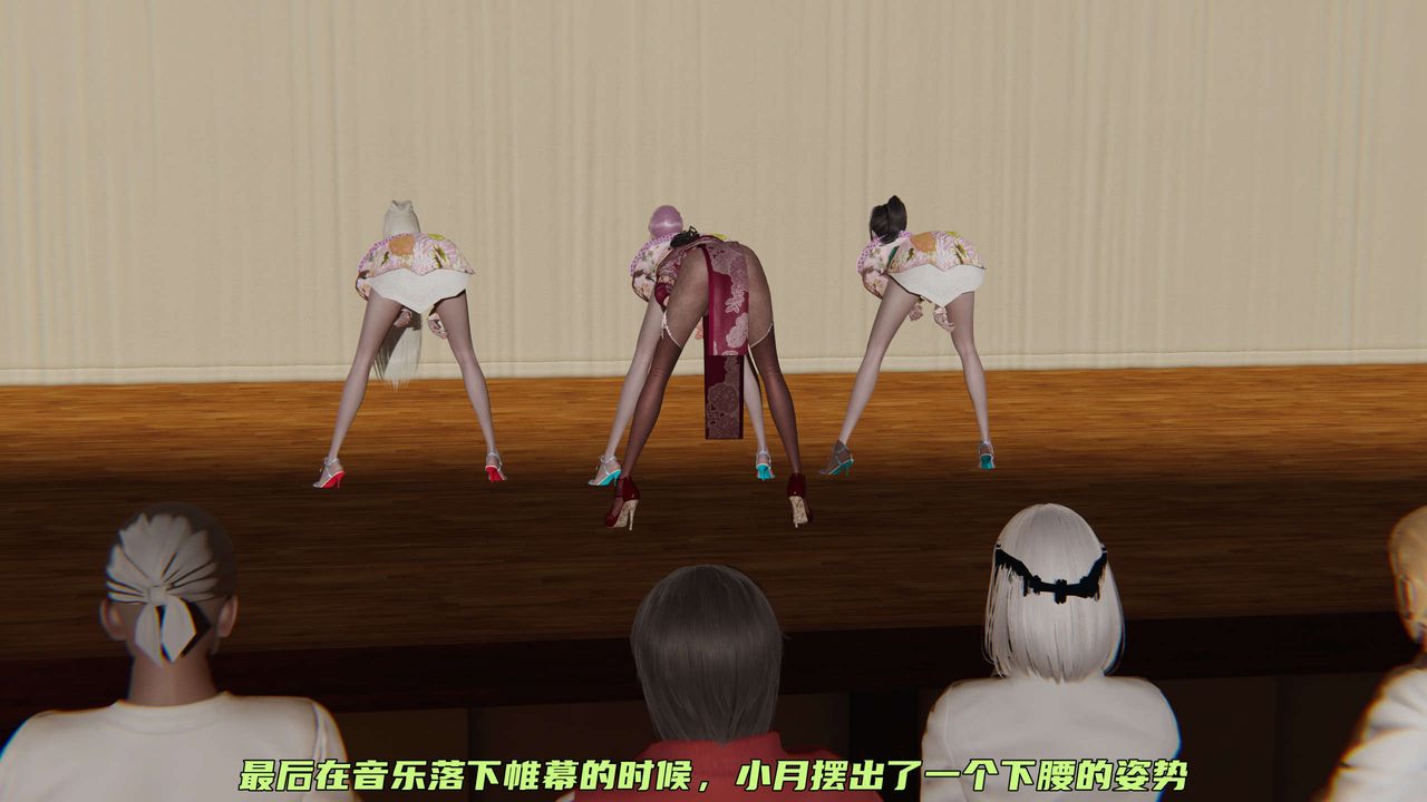 《[3D]暴露女友小月》漫画 第07話