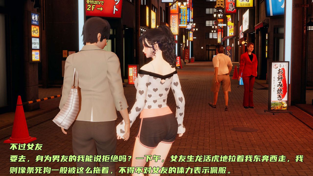《[3D]暴露女友小月》漫画 第07話