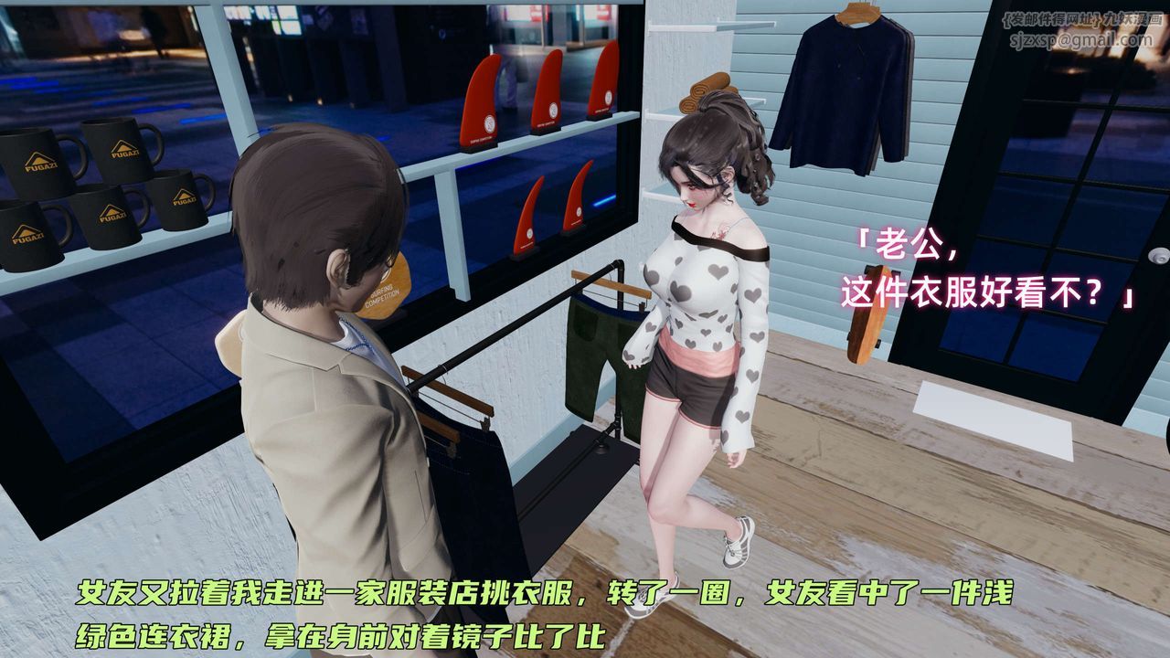 《[3D]暴露女友小月》漫画 第07話