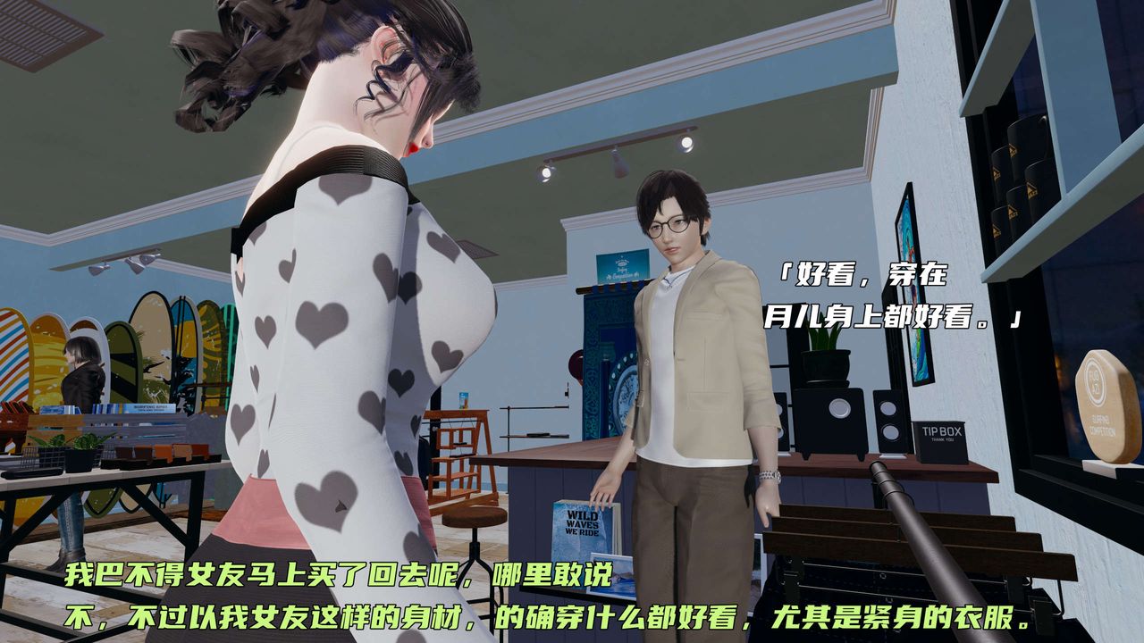 《[3D]暴露女友小月》漫画 第07話