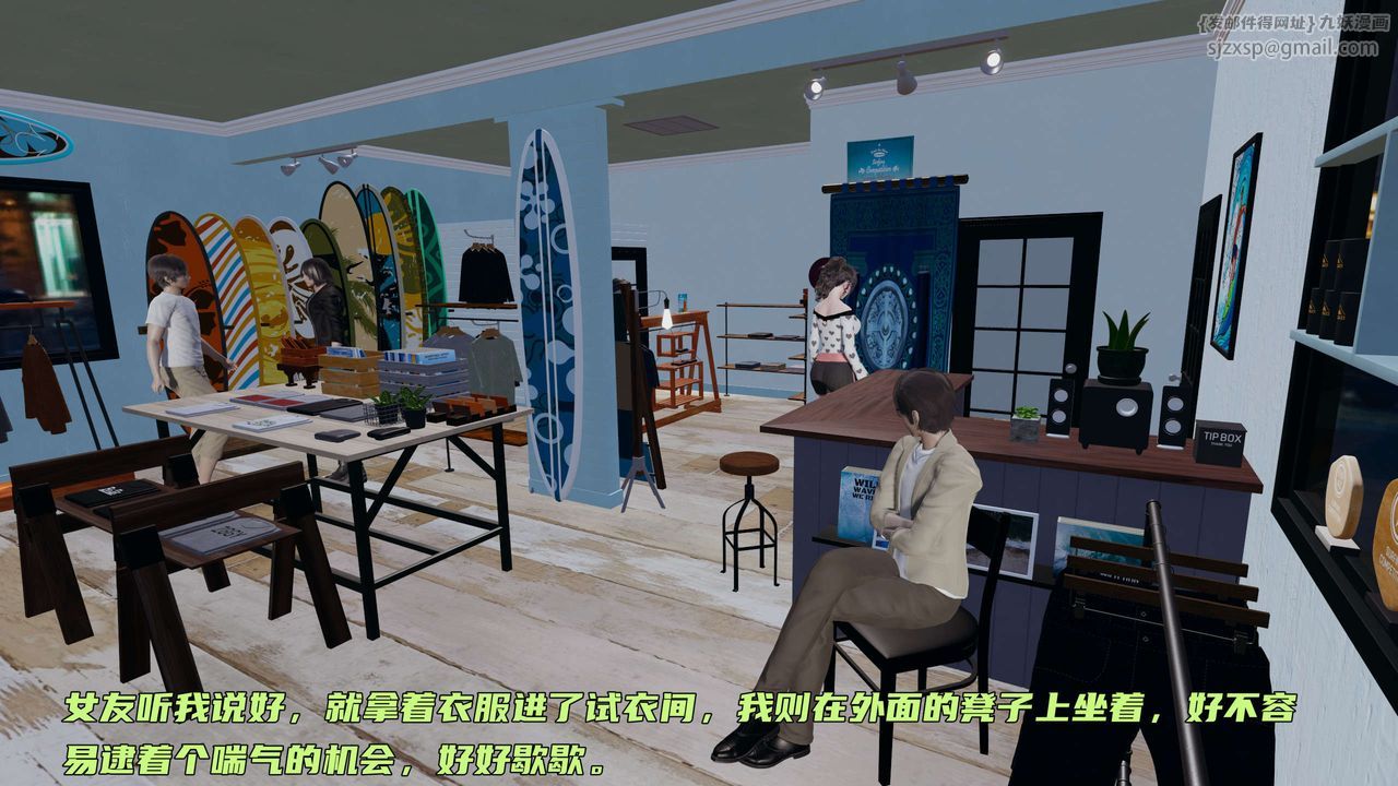 《[3D]暴露女友小月》漫画 第07話