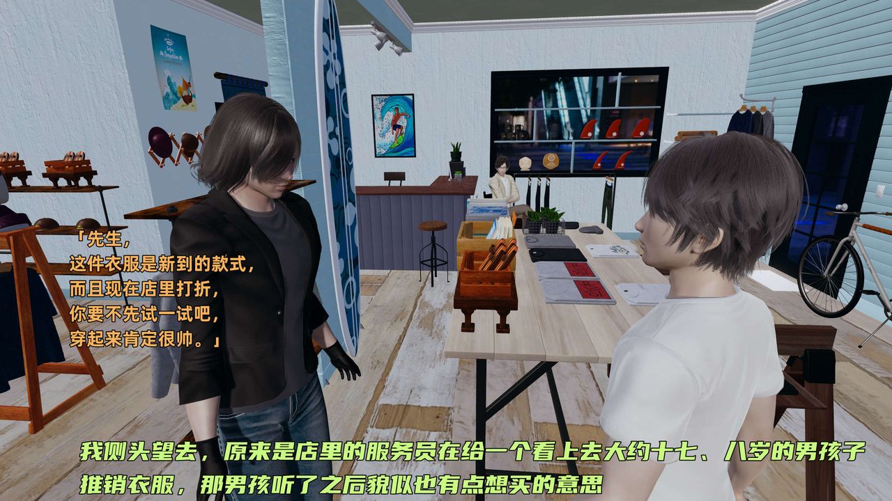 《[3D]暴露女友小月》漫画 第07話